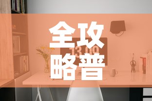 全攻略普及“链接9人金花房间卡	”房卡怎么购买