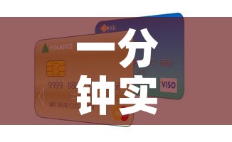 一分钟实测分享“炸 金花房卡在哪有怎么购买”详细房卡怎么购买教程
