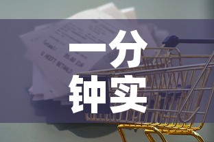一分钟实测分享“炸 金花房卡在哪有怎么购买”详细房卡怎么购买教程