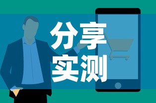 分享实测“微信炸 金花房卡找谁买”购买房卡介绍