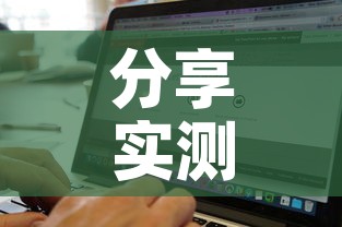 分享实测“微信炸 金花房卡找谁买”购买房卡介绍