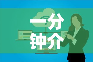 一分钟介绍使用“微信群金花房卡哪里买”房卡使用教程