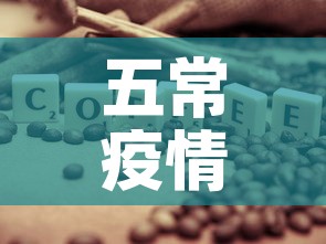 五常疫情啥时候有新增的›五常的疫情怎么样了