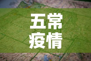 五常疫情啥时候有新增的›五常的疫情怎么样了