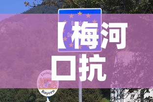 【梅河口抗疫情况最新,梅河口疫情动态】