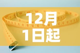 12月1日起取消核酸检测›是否取消核酸检测