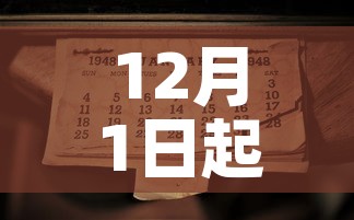 12月1日起取消核酸检测›是否取消核酸检测