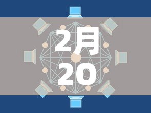 2月2O号O一24时浙江新增疫情 → 浙江 新增 29日