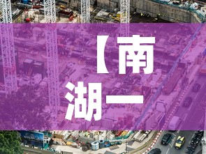 【南湖一号停车场租金价格,南湖一号车位价格】