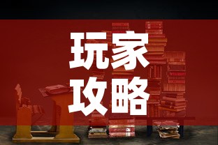 房卡必备教程“哪里有卖微信炸 金花房卡”详细房卡使用教程