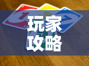 玩家攻略“微信链接牛牛炸 金花房间卡”房卡获取方式