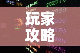 玩家攻略“微信链接牛牛炸 金花房间卡”房卡获取方式