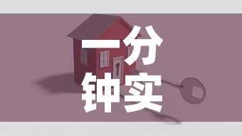 一分钟实测分享“新二号牛牛房咔在哪买”详细房卡使用教程