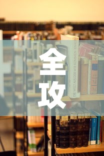 全攻略普及“美猴王房卡在那买”详细房卡使用教程