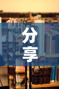 分享实测“在哪里买炸 金花房卡便宜点”详细房卡教程