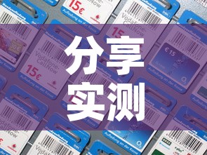 分享实测“哪里能买炸 金花房卡”房卡详细充值