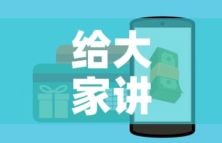 给大家讲解“炸 金花房卡在哪有怎么购买”房卡链接获取