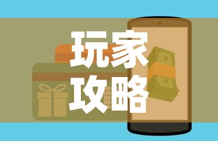 玩家攻略“微信金花房卡”购买房卡介绍