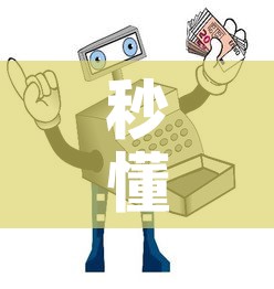 秒懂教程“炸 金花房间卡充值教程	”获取房卡教程-哔哩哔哩