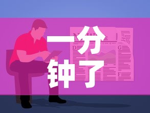 一分钟了解“链接牛牛房卡购买	”详细房卡教程