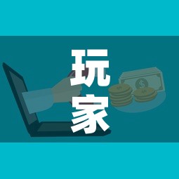 玩家攻略“怎么购买微信炸 金花房卡	”房卡怎么购买
