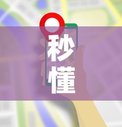 秒懂百科“微信玩金花房卡在哪买	”房卡使用教程