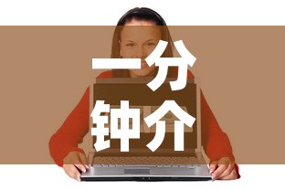 一分钟介绍使用“微信链接金花房卡”房卡获取方式