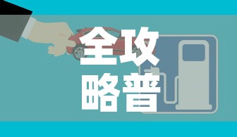 全攻略普及“怎么开炸 金花创建好友房”房卡获取方式