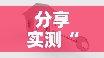 分享实测“怎么开炸 金花创建好友房”详细房卡怎么购买教程