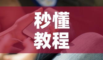 秒懂教程“微信金花房卡在哪里充”详细房卡教程