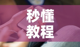 秒懂教程“微信金花房卡在哪里充	”房卡怎么购买