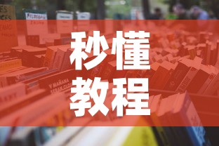 秒懂教程“微信金花牛牛房卡怎么买”详细房卡使用教程