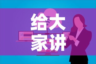给大家讲解“微信群牛牛房卡去哪买”详细房卡教程