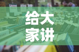 给大家讲解“微信群牛牛房卡去哪买”详细房卡教程