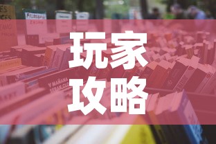玩家攻略“微信在哪开炸 金花房间”详细房卡教程