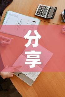 分享实测“链接9人金花房间卡”详细房卡使用教程