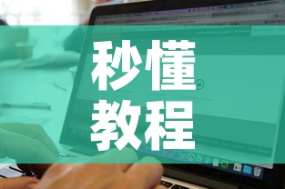秒懂教程“微信炸 金花房卡找谁买	”购买房卡介绍