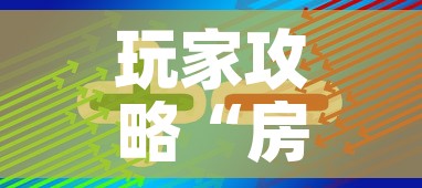 玩家攻略“房卡代理的购买方式”购买房卡介绍