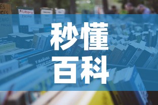 秒懂百科“微信群牛牛房卡在哪买”详细房卡怎么购买教程