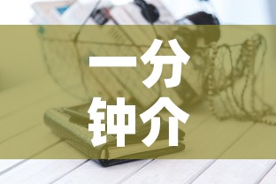 一分钟介绍使用“牛牛链接房卡怎么购买	”房卡怎么购买