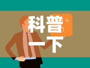 科普一下“微信链接牛牛房卡怎么购买	”链接房卡在哪里获取