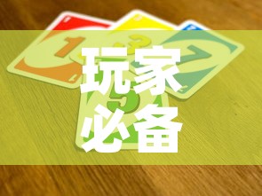 玩家必备教程“微信炸 金花怎么卖房卡”链接房卡在哪里获取