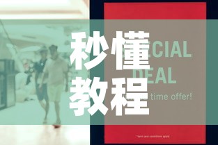 秒懂教程“牛牛链接房卡怎么购买”房卡使用教程