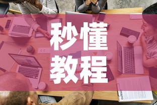 秒懂教程“牛牛链接房卡怎么购买	”房卡使用教程