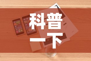 科普一下“牛魔王房卡哪里买”详细房卡使用教程