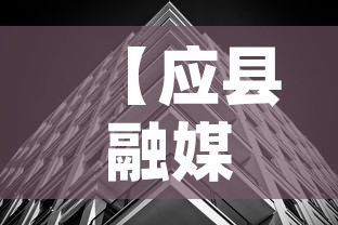 【应县融媒体中心最新疫情,应县融媒app】