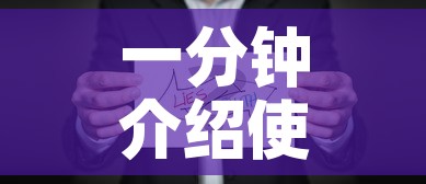 一分钟介绍使用“微信金花牛牛房卡怎么买	”房卡怎么购买