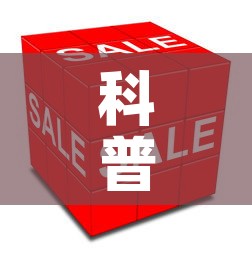 科普一下“美猴王房卡哪里有怎么买	”房卡怎么购买