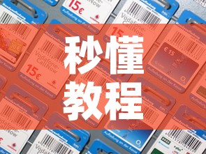 秒懂教程“微信炸 金花怎么卖房卡”房卡详细充值