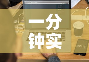 一分钟实测分享“房卡代理的购买方式”房卡详细充值